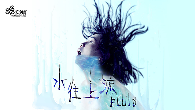 2014_CTF-Fluid_thumbnail