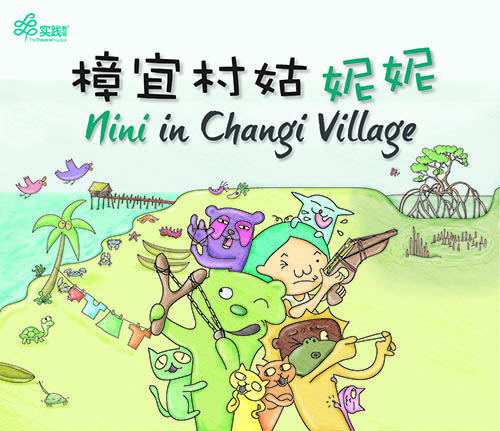 2014_CTF-Nini in Changi Village_thumbnail