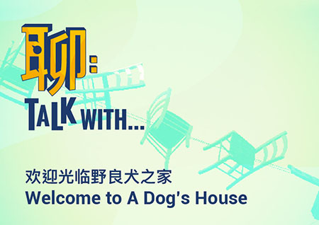2019_Talk with series_Welcome to A Dog’s House_Thumbnail