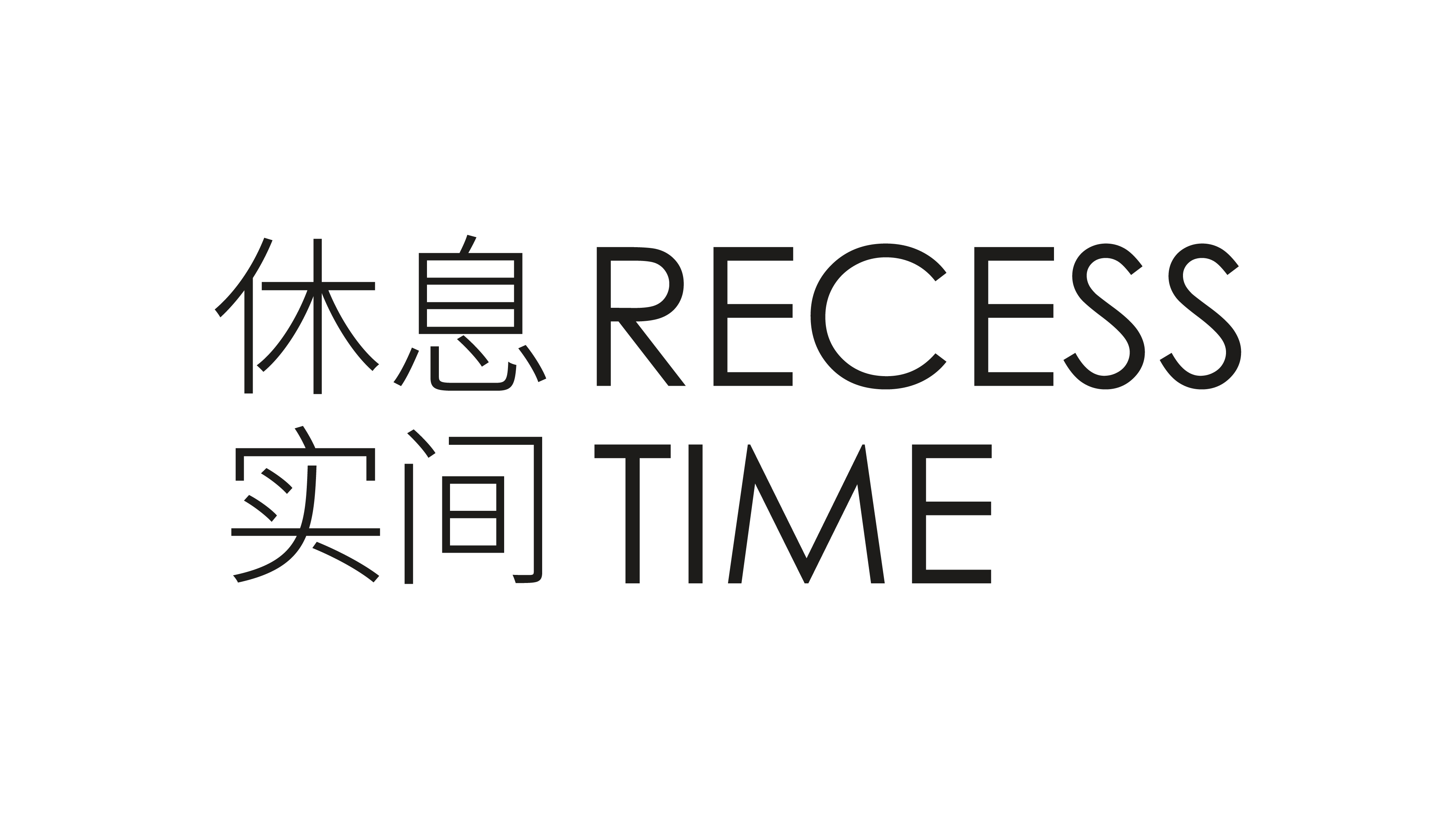 Image 17: Tuckshop_Programmes_Recess Time