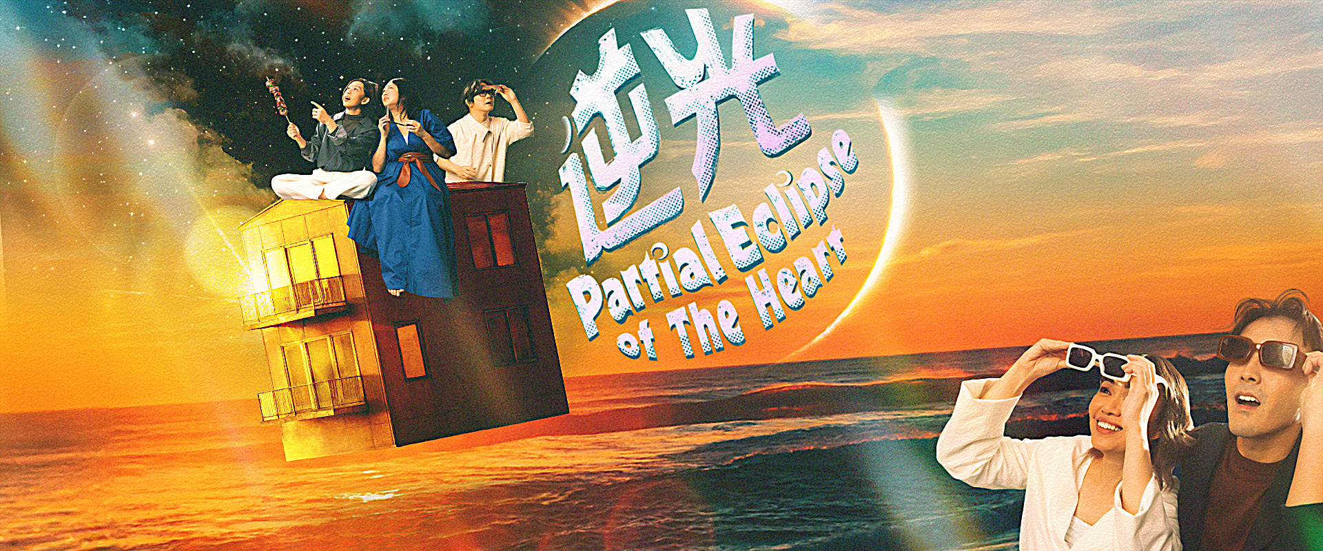 2025_ECP_header
