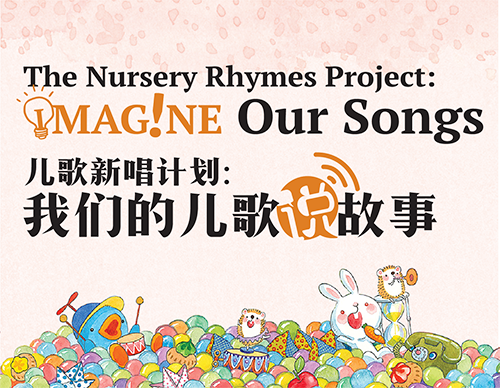 PEP School Programmes_NR Imagine Our Songs_Thumbnail